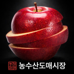 [도매가] 부사 아오리 사과 꿀 못난이 청송 사과 시나노골드 : 농수산도매시장