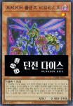 프레데터플랜츠비브리스프   (BLZD-KRS12)   Ultra Rare : TCG 킹덤