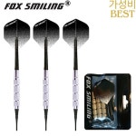 여우 웃는 전자 소프트 팁 다트 나일론 및 포함 18g 3 개 : 공덕몰