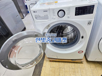 부산 중고 드럼세탁기 LG 18키로 [02-201] 양산 김해 판매 중고가전 당일매입팔기 : 한빛중고마켓 부산본점