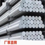 Aluminum 6061 Round Bar : 누베노