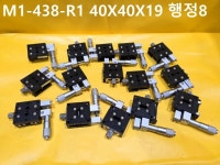 MMT M1-438-R1 40X40X19 행정8 스테이지 중고 대당가 : 중고DGFA
