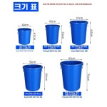 드럼통 오수통 쓰레기통 퇴비통 100l 150L 화이트 버킷 대용량 용기 농장 폐기물통 블루 50L 생수 약 70근 (뚜껑없음) : SN글로벌로지스