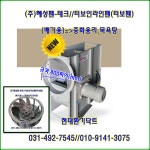 (주)혜성팬테크 터보인라인팬  HBS-F310S  HBS-F350S  HBT-F400S : 현대환기닥트
