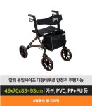 카본 어르신보행보조기 워커 SPORTY  접이식 노인보행보조기 장기요양인정 복지용구 : 풍성의료기