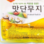 뿌리원 단무지 온달 2.8k 식자재 식료품 가공식품 단무지 중국요리 자장면 짬봉 반찬 우동 김밥 분식집단무지 업소용단무지 노란단무지 : 제이아트
