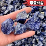 천연 블루 소달라이트 원석 크리스탈 암석 원석 에너지 치유 미네랄 표본 홈 장식 : 사삼 서바이벌 용품점