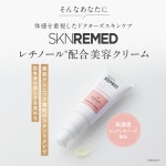 SKN REMED 0.1) | [닥터스 스킨 케어] (스킨 리메드) 레티노 더마 크림 (레벨 레티놀 하리 윤기 모공 스킨 : OmniShop