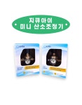 지큐아이 미니 산소조정기 레귤레이터 야광기능있음 : 동아냉동기부속상사