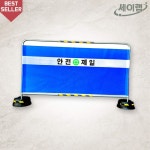 세이랩 공사장휀스 공사차단휀스 가림막 밴딩형 L2000 H1200 25Φ 현장용 : 세이랩