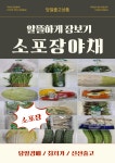 당일경매 국내산 소포장 야채세트 1인 가구 신선채소 간편채소 모듬야채 : 오케이농산물센터