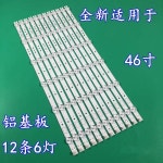 KDL-46R450A S460DH1-1 LED TV 백라이트 스트립 SVG460AB1_REV3 : danamoly10