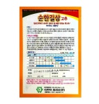 순한길상 고추 100립 조생종 대과종 바이러스 내병계 맛과 향이 우수한 신미가 약한 풋고추 씨앗 사카타코리아 : 정산흥농종묘농약사