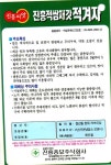 적겨자 씨앗 5g 겨자잎 쌈용 쌈채소 종자 진흥 대림종묘농약사 : 민민이네 씨앗상점