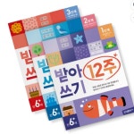 어르신 노인 한글 공부 책 성인 기초 한글 공부 배우기 12주 세트 : 집앞스토어