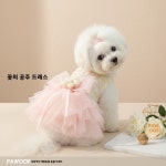 프린세스 스타일 봄 가을 핑크 요정 치마 강아지 옷 소형견용 말티즈 비숑 이상적인 애완동물 의류 액세서리 : 해구대쇼퓡