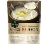 비비고한우사골곰탕 CJ 500G : 마켓펀치
