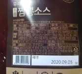 명품짬뽕소스 2KG : 마켓펀치