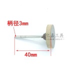 소가죽 연마 전동 그라인딩 휠 1. 3x25x3mm : 주식회사알오디피48호점