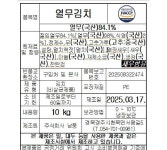 열무김치 실속형 남풍 1KG 완숙 : 마켓펀치