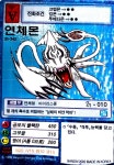 구 디지몬 카드 연체몬 St-342 한글판 준A급 : 디지몬 TCG 샵