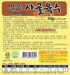일품사골육수 에스비 2kg : 마켓펀치