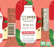 상하목장유기농주스 사과딸기케일 매일유업 125mlx4ea : 마켓펀치