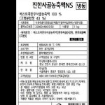 진한 사골 농축액NS 무염 한우사골 대상 1KG : 마켓펀치