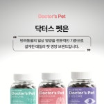 닥터스 펫 강아지 영양제 호흡+기관지, 80g, 2개 : 하율펫