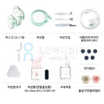 네뷸라이저키트 코끼리네블라이저 돌고래 미니돌핀 소모품 : 동동이네가게