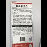칠리미트소스 태원식품 2KG : 마켓펀치