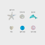 [5개] 아쿠아 드림 플라스틱 장식 (6 type) : 160118