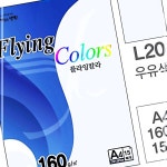 플라잉칼라 160g 15매입10개 L20 1 복사용지 우유색A4 RW6C8222 : 로얄모나크