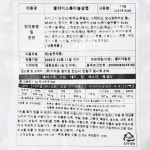 슬라이스 흑마늘삼겹 행복한맛남 1kg : 마켓펀치