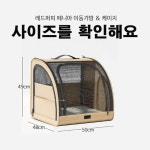 강아지 이동가방 켄넬 고양이 이동장 애견 캐리어 사계절 강아지 가방 : 누렁이 스토어