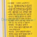 고소한참기름 오뚜기 1L : 마켓펀치