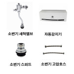 인토 CU-519 트랩탈착식 스톨 대형 소변기 공중화장실 : 욕실마루