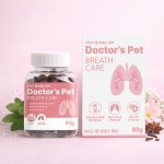 닥터스펫 강아지 영양제 호흡+기관지, 80g, 2개 : 하율펫