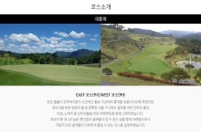 속리산cc 보은골프장 1박2일 패키지 : 자이언트 국내해외 패키지
