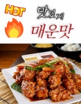 팜뮤즈 프리미엄 치킨양념소스 10kg 매운맛 : 참마시푸드