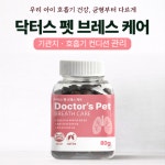 닥터스 펫 강아지 영양제 호흡+기관지, 80g, 2개 : 하율펫