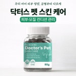 닥터스 펫 강아지 영양제 피부+피모, 80g, 2개 : 하율펫