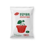 퇴비종합 올인원 분갈이 텃밭 정원 종합토 8L : NEW토기