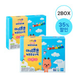 농협안심녹용 아이튼튼 녹용홍삼스틱 2세트 30g 60포, 2개월분 : 농협안심녹용