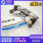 S0725-5MO-X30 S0721-5 S0715-5MO-5M SMC 솔레노이드 밸브 : 글로벡스트레이드