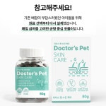 닥터스 펫 강아지 영양제 피부+피모, 80g, 2개 : 하율펫