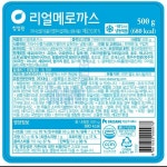 리얼메로까스 청정원 500g : 마켓펀치
