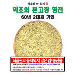 국내산 죽여 300g/100g (경북 영천) 국산 : 약초하는남자