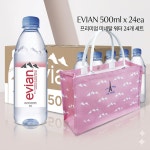 에비앙천연광천수 500ml x 24 ,에비앙토트백패키지 : 드림주식회사