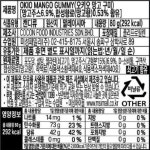 오키오 망고 구미 80g : 마켓펀치